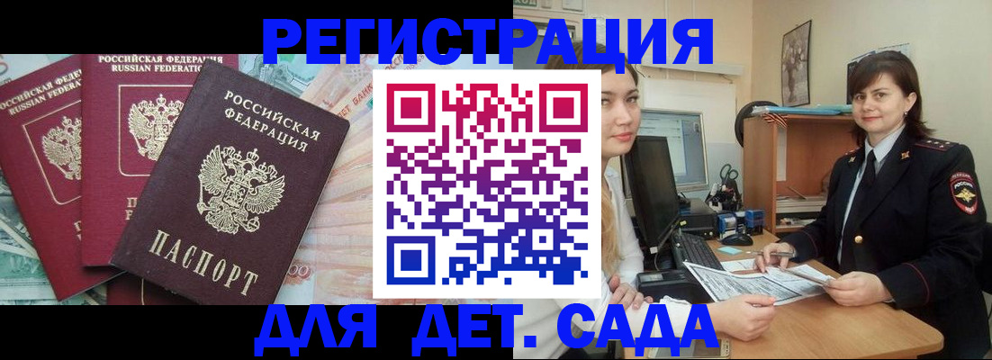 временная регистрация гарантия в Михайлове