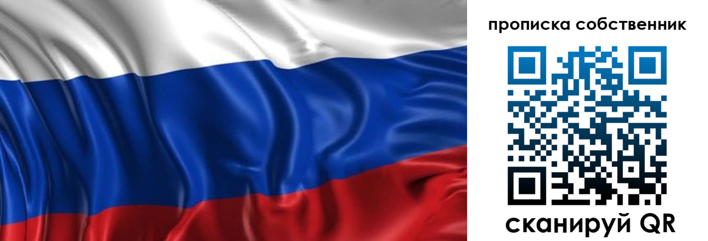 прописка для кредита в Михайлове