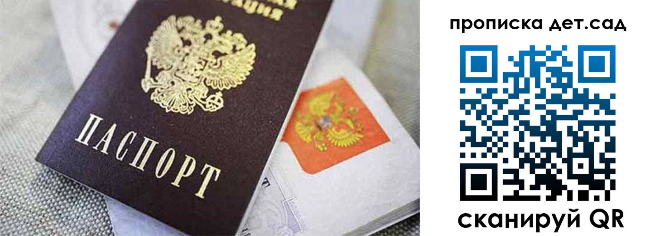 прописка поиск в Михайлове