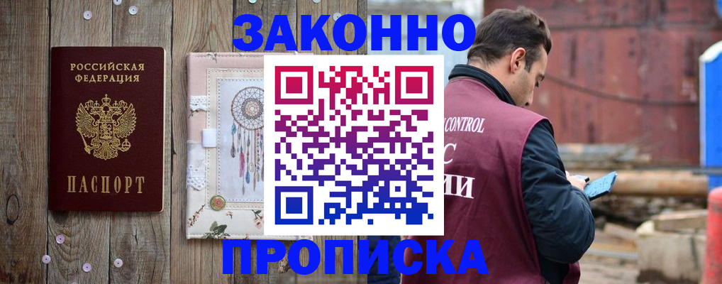 временная регистрация гарантия в Михайлове