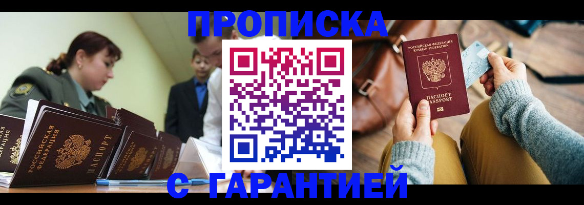 прописка в квартире в Михайлове