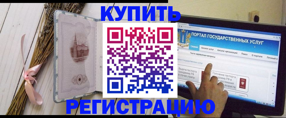 прописка поиск в Михайлове