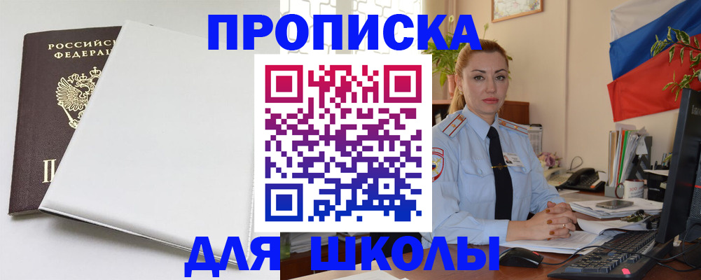 где прописаться в Михайлове