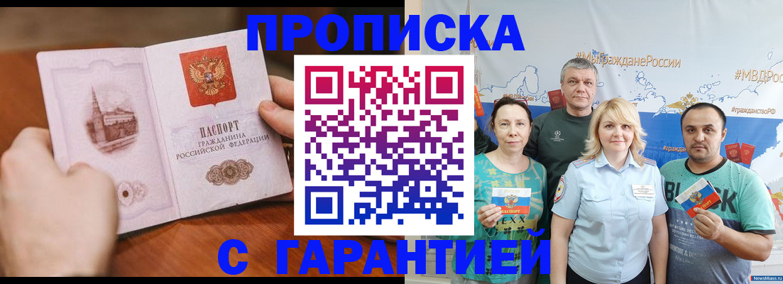 временная регистрация недорого в Михайлове